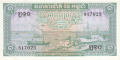 Cambodia 1 Riel, (1975)