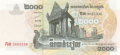 Cambodia 2000 Riels, 2007