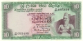 Ceylon 10 Rupees, 01.06.1970