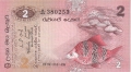 Ceylon 2 Rupees, 26. 3.1979