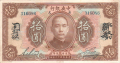 China 10 Dollars, 1923