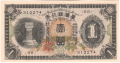 China 1 Yuan, (1933)