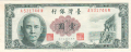 China 1 Yuan, 1972
