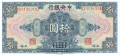 China 10 Dollars, 1928