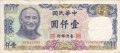 China 1000 Yuan, (1980)