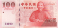 China 100 Yuan, 2001