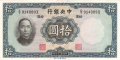 China 10 Yuan, 1936
