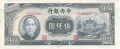 China 5000 Yuan, 1945
