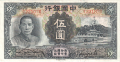 China 5 Yuan, 1935