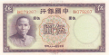 China 5 Yuan, 1937