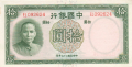 China 10 Yuan, 1937