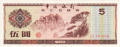China 5 Yuan, 1980