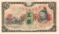 China 5 Yen, (1938)