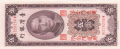 China 5 Yuan, 1966
