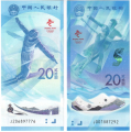 China 20 Yuan + 20 Yuan, 2022