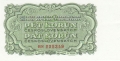 Czechoslovakia 5 Korun, 1953