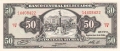 Ecuador 50 Sucres,  5. 9.1984