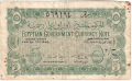Egypt 5 Piastres, L.1940