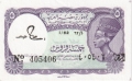 Egypt 5 Piastres, L.1940