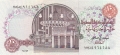 Egypt 10 Pounds, 1983