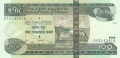 Ethiopia 100 Birr, 2012