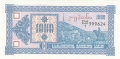 Georgia 1000 Laris, (1993)