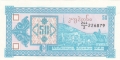 Georgia 50 Laris, (1993)