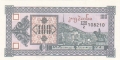 Georgia 100 Laris, (1993)