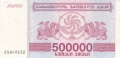 Georgia 500,000 Laris, 1994