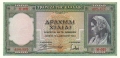 Greece 1000 Drachmai,  1. 1.1939