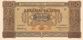 Greece 100 Drachmai, 10. 7.1941