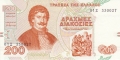 Greece 200 Drachmai,  2. 9.1996