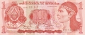 Honduras 1 Lempira, 12. 5.1994
