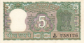 India 5 Rupees, (1969-70)