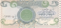 Iraq 1 Dinar, 1992