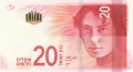Israel 20 New Shekels, 2017