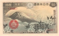 Japan 50 Sen, (1938)