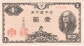 Japan 1 Yen, (1946)