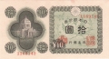 Japan 10 Yen, 1977