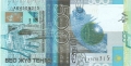 Kazakhstan 500 Tenge, 2006