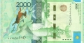 Kazakhstan 2000 Tenge, 2012