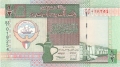 Kuwait 1/2 Dinar, L.1968 (1994)