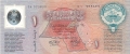 Kuwait 1 Dinar, 26. 2.1993