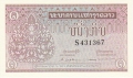 Laos 1 Kip, (1962)
