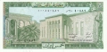 Lebanon 5 Livres, 1978