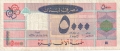 Lebanon 5000 Livres, (1994)
