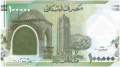 Lebanon 100,000 Livres, 2020