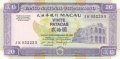 Macau 20 Patacas, 20.12.1999