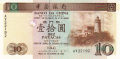 Macau 10 Patacas, 16.10.1995