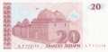 Macedonia 20 Denari, 1993